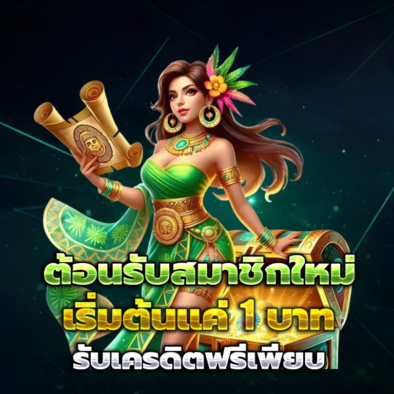 vipzone88 เว็บตรง